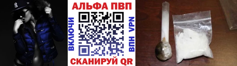 Альфа ПВП Соль  Барабинск 