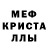 A-PVP крисы CK real Mityai