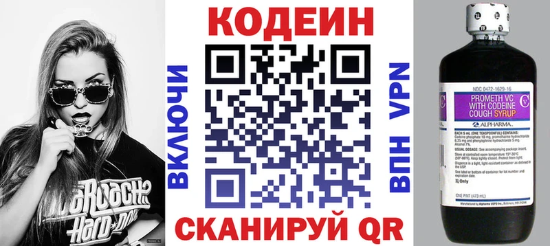 где купить наркоту  Барабинск  mega онион  Кодеин Purple Drank 