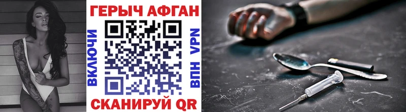 ГЕРОИН Афган  купить   Барабинск 
