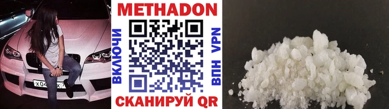 Метадон methadone  Барабинск 